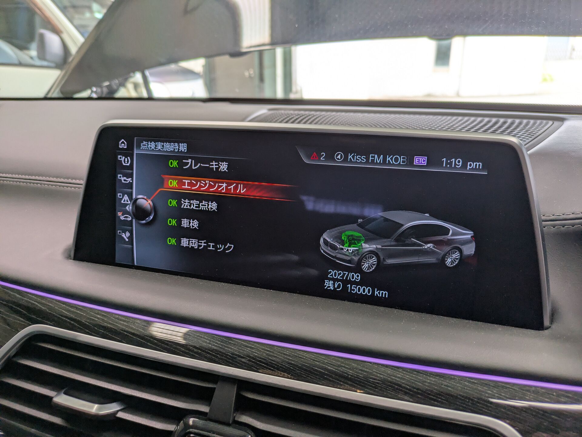 BMW 740iの12ヶ月点検！高性能フラッグシップの定期メンテ